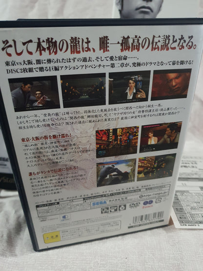 Ryu Ga Gotoku 2 Yakuza 2 Sony PlayStation 2 PS2 Japanese Region Lock Complete