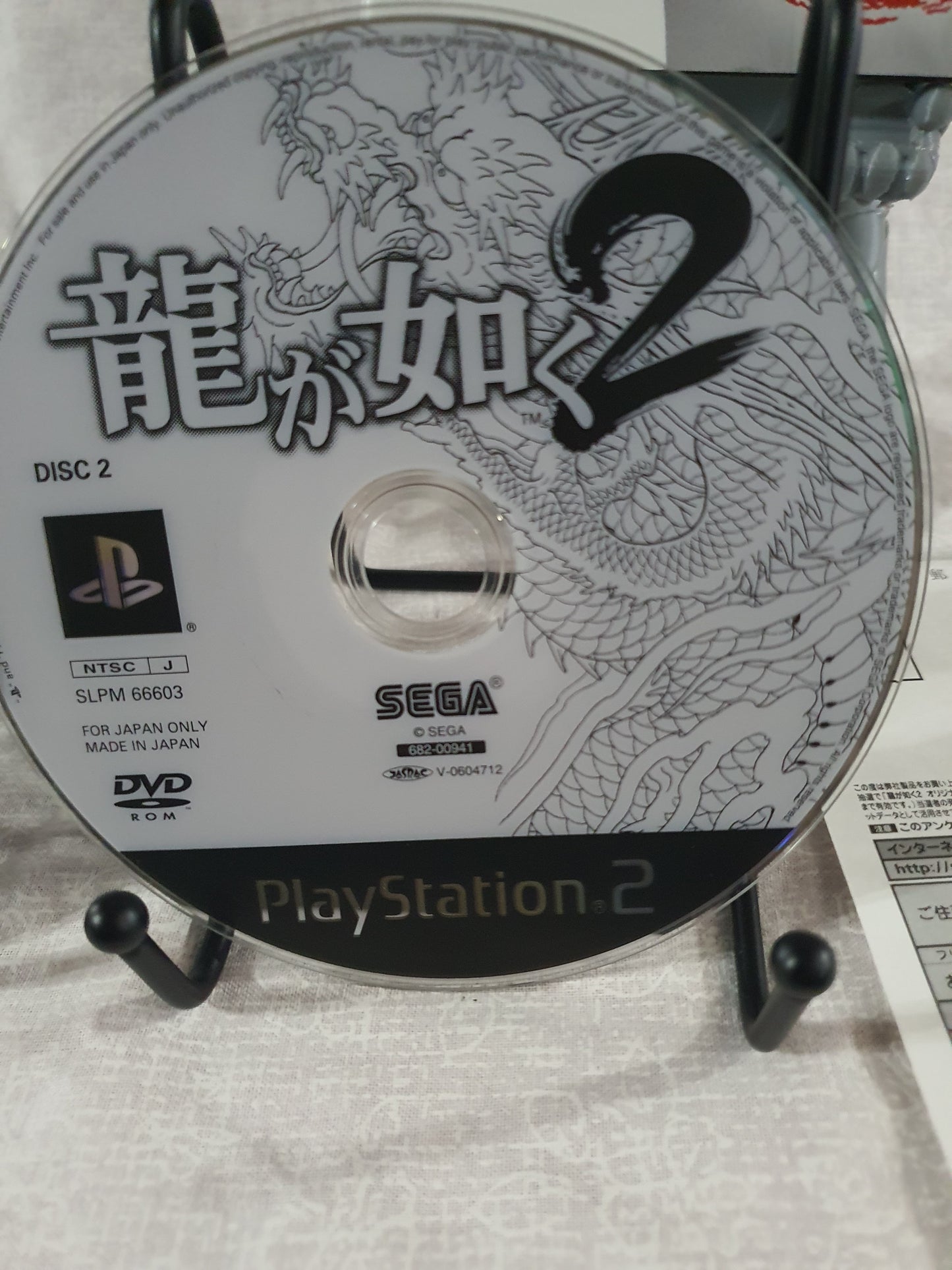 Ryu Ga Gotoku 2 Yakuza 2 Sony PlayStation 2 PS2 Japanese Region Lock Complete
