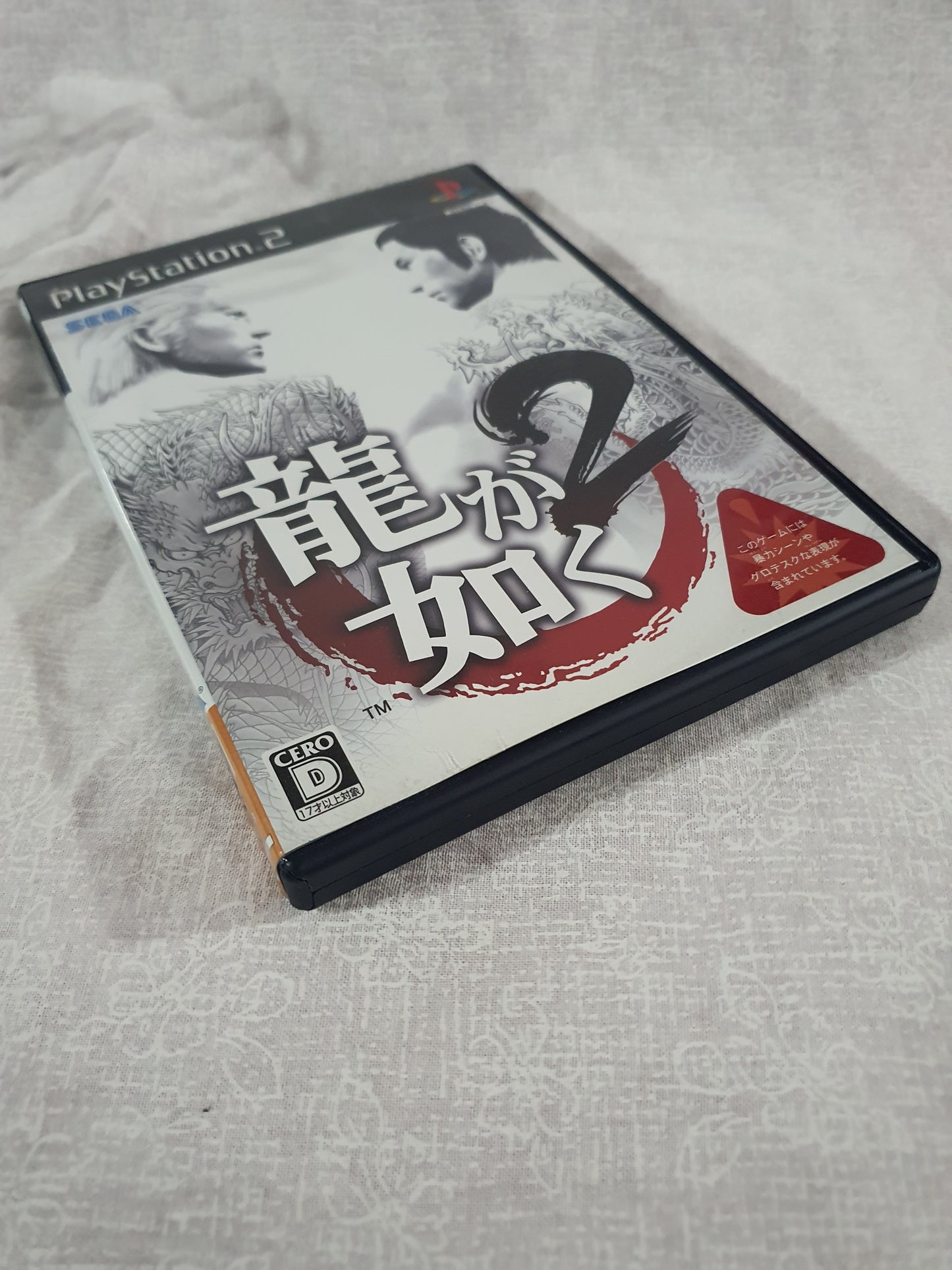 Ryu Ga Gotoku 2 Yakuza 2 Sony PlayStation 2 PS2 Japanese Region Lock Complete