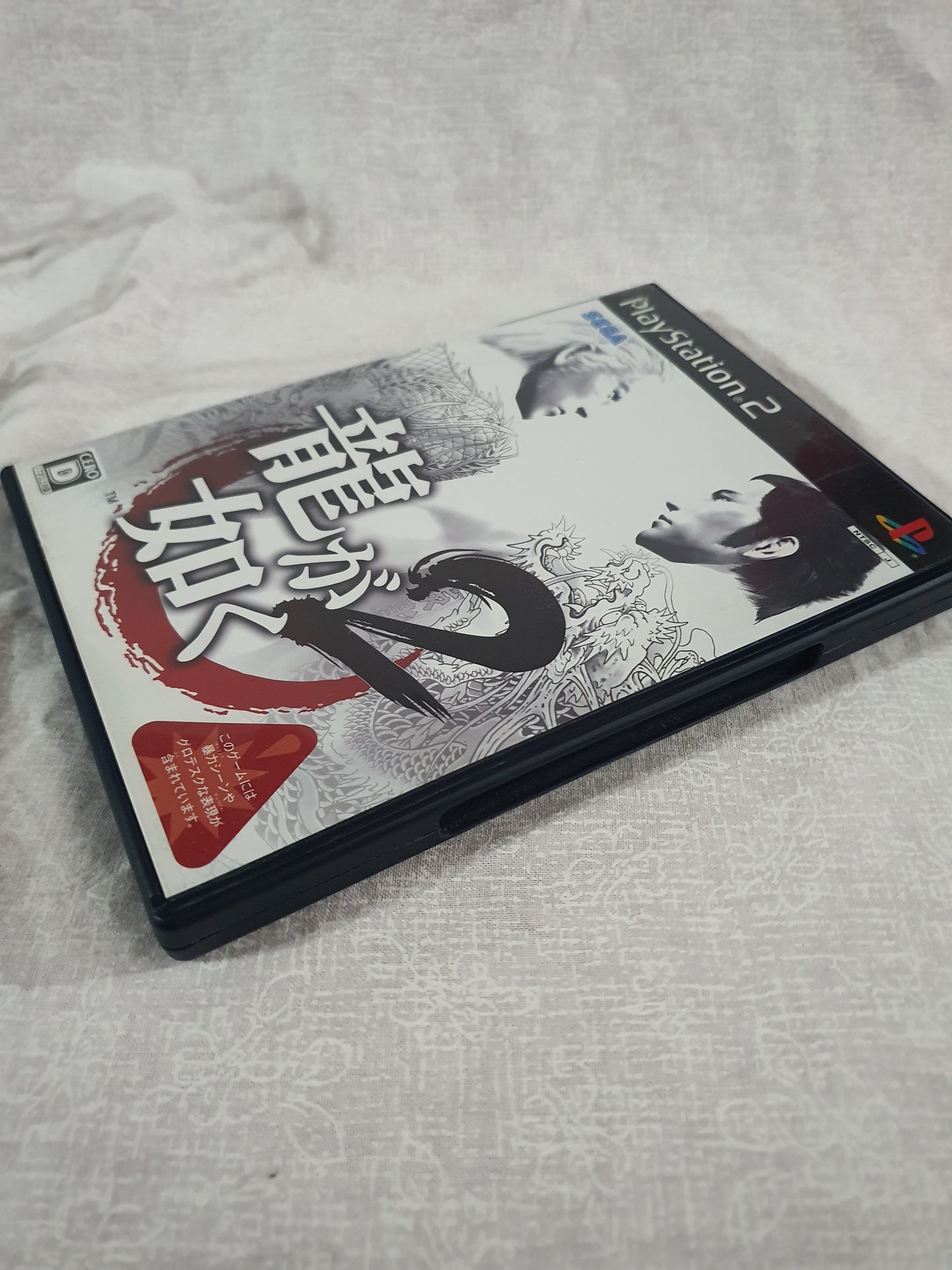Ryu Ga Gotoku 2 Yakuza 2 Sony PlayStation 2 PS2 Japanese Region Lock Complete