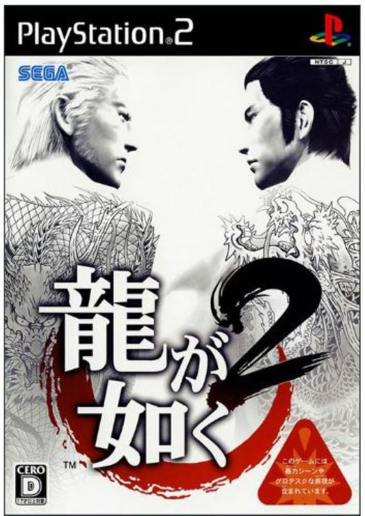 Ryu Ga Gotoku 2 Yakuza 2 Sony PlayStation 2 PS2 Japanese Region Lock Complete